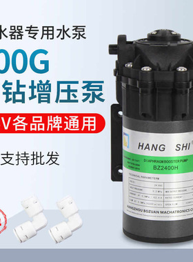 售水机专用欧时力400G增压泵家用净水器饮水机商用电机博钻600G