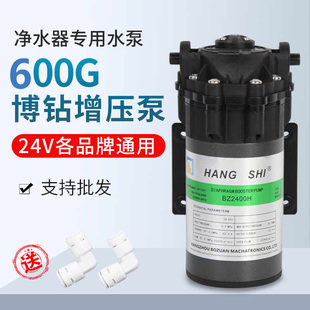 售水机专用欧时力400G增压泵家用净水器饮水机商用电机博钻600G