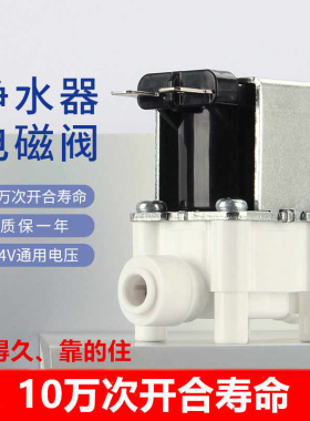 纯水机RO机净水器配件2分3分