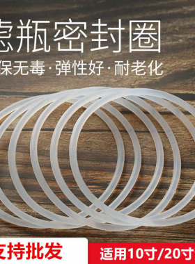 家用净水机通用10寸20寸滤瓶硅胶