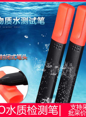 净水器BIO矿物质笔水质检测笔频谱导电测试笔能量水机发光导电笔