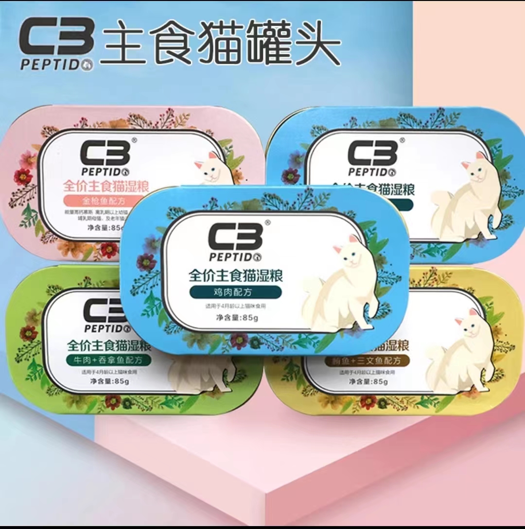 C3主食猫罐头成猫幼猫奶糕罐头