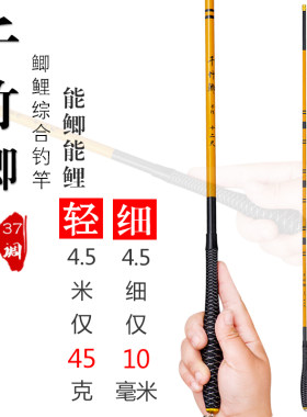千竹鲫鱼竿手杆超细37白条竿软竿