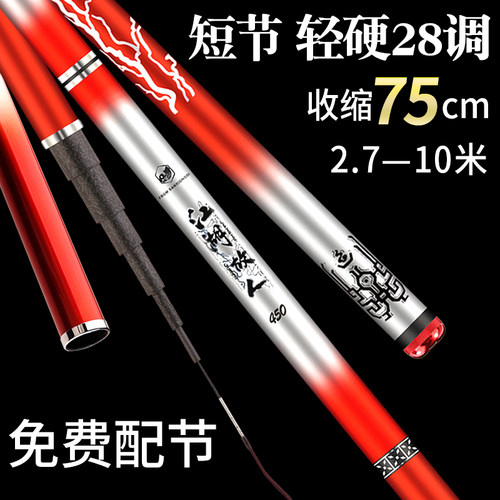 短节手杆28调溪流江湖故人钓鱼竿