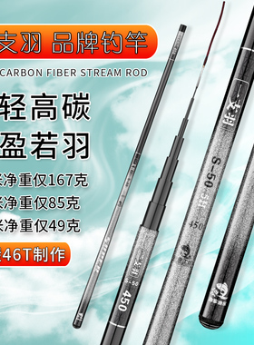 品牌46T鱼竿极轻超硬56H19调手竿溪流竿钓鱼竿高碳素鲤鲫鱼竿渔具