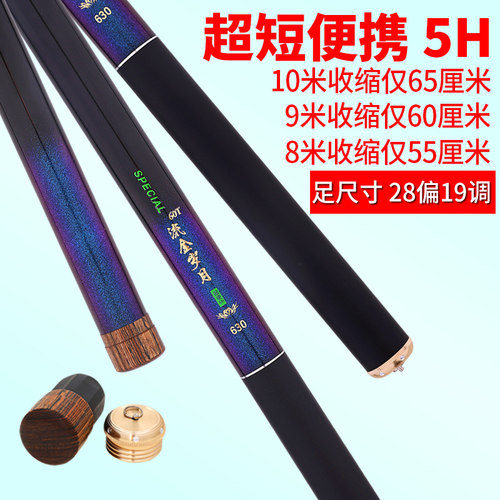高端短节十大名牌品牌正品钓鱼竿