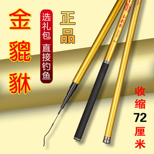 金貔貅短节37调溪流竿鲫鱼竿