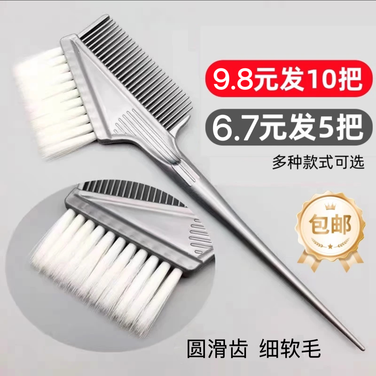 理发店染发工具套装焗油梳子软毛白毛刷子耳罩家用染刷美发刷用品