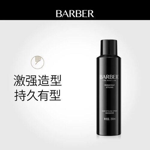 定型自然蓬松不起白屑发胶包邮