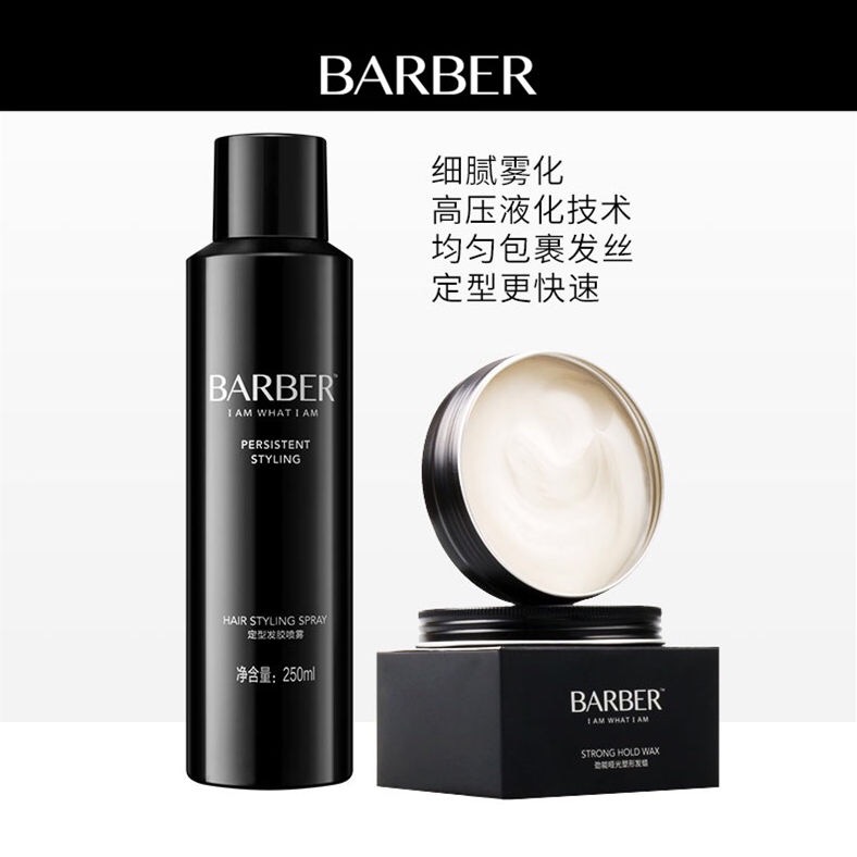 BARBER新款理发师发蜡 男士持久定型清香自然蓬松哑光发泥啫喱膏