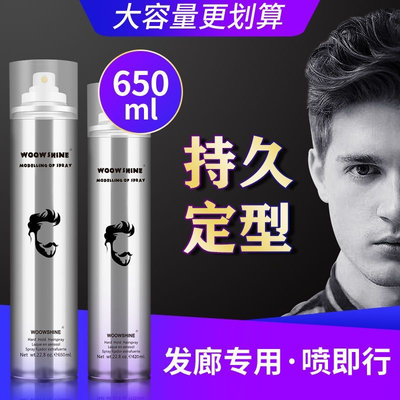 我行【大容量】强力定型发胶男女造型喷雾啫哩水头发定型干胶清香