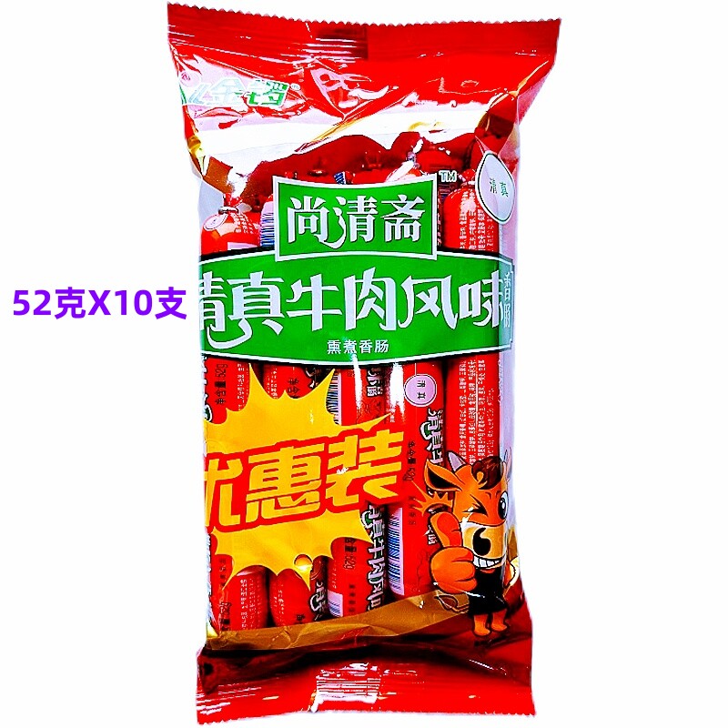 金锣清真牛肉风味香肠520克烧烤油炸烤肠炒菜火锅泡面零食即食