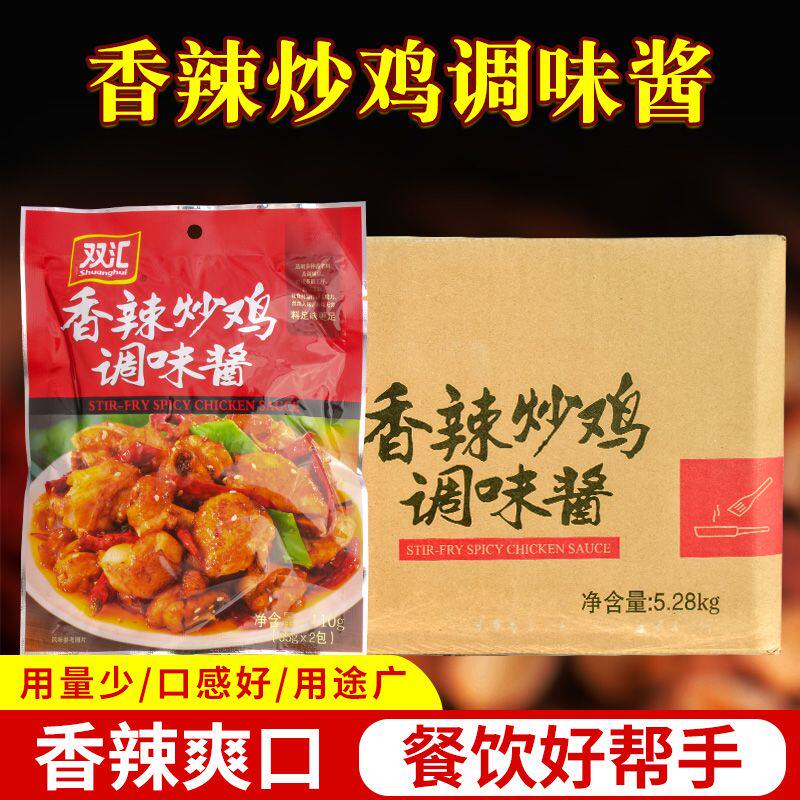 双汇香辣炒鸡调味酱110克袋装家用商用炒鸡调料香辣麻辣鸡调料
