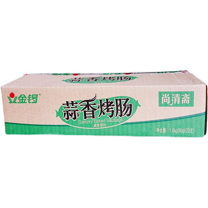 金锣清真蒜香烤肠90克开袋即食休闲宿舍办公室零食熟食熏煮香肠