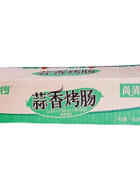 金锣清真蒜香烤肠90克开袋即食休闲宿舍办公室零食熟食熏煮香肠