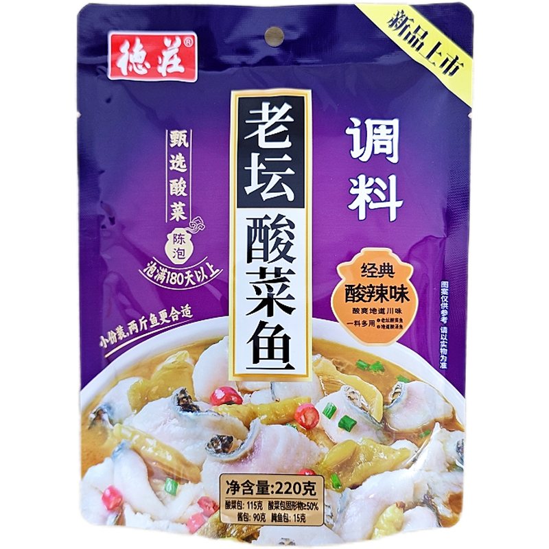德庄老坛酸菜鱼调料酸辣味220克正宗重庆酸辣牛肉火锅水煮鱼调料