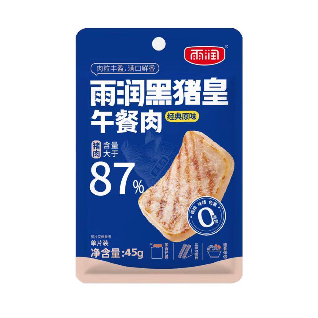 雨润独立包装即食午餐肉早餐