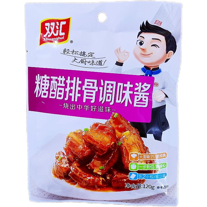 双汇糖醋排骨调味酱120克袋装家用商用炒菜炖肉专用调味酱批发