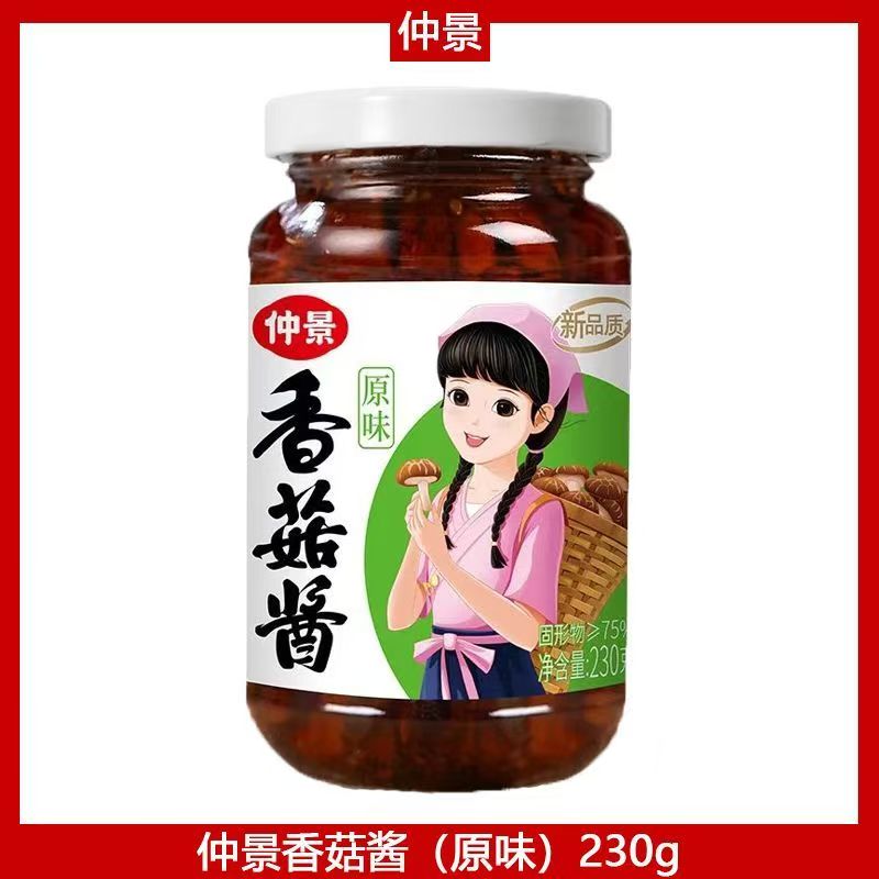 仲景香菇酱原味230克拌面饭菜外卖午餐下饭菜拌面条炒饭商用家用