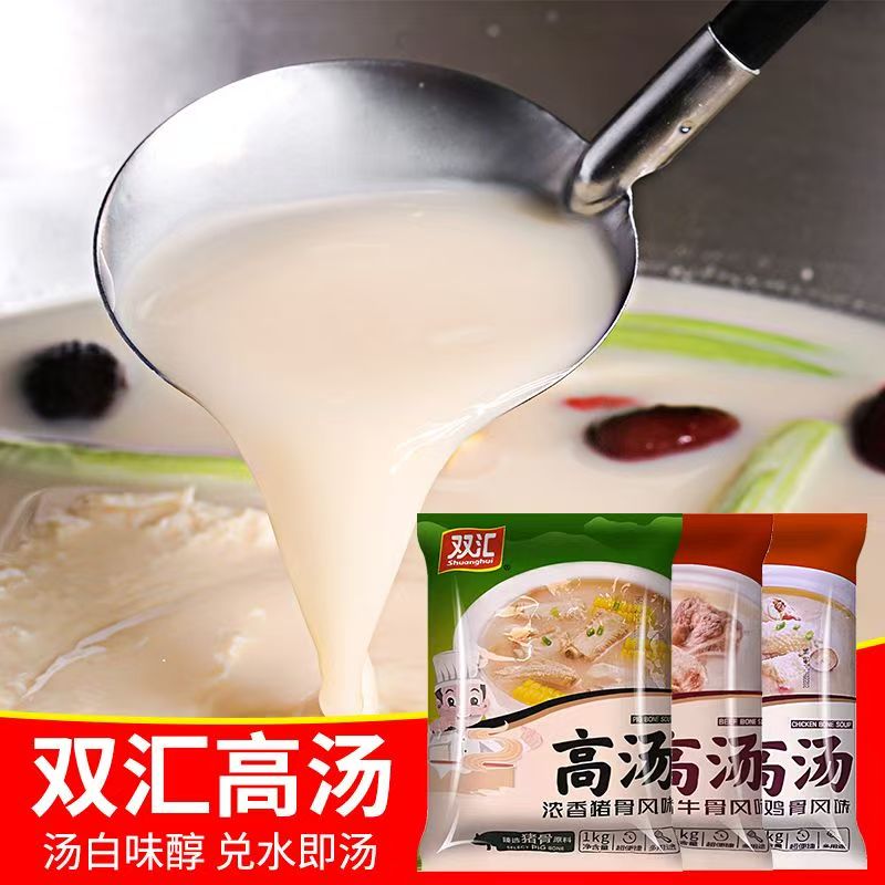 双汇袋装浓香猪骨风味高汤1千克餐饮店商用大骨浓汤调味料批发