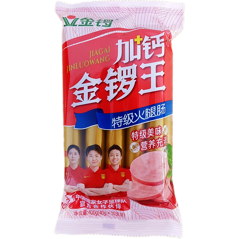 加钙金锣王400克袋装即食火腿肠香肠办公室零食整箱批发