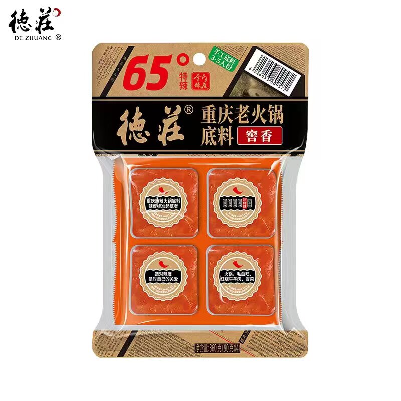 德庄火锅底料重庆调味料