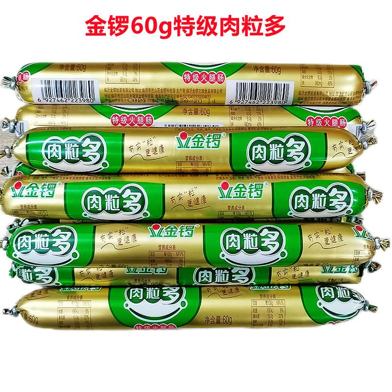 金锣肉粒多特级火腿肠整箱