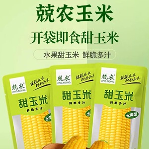 兢农常温黑龙江玉米代餐