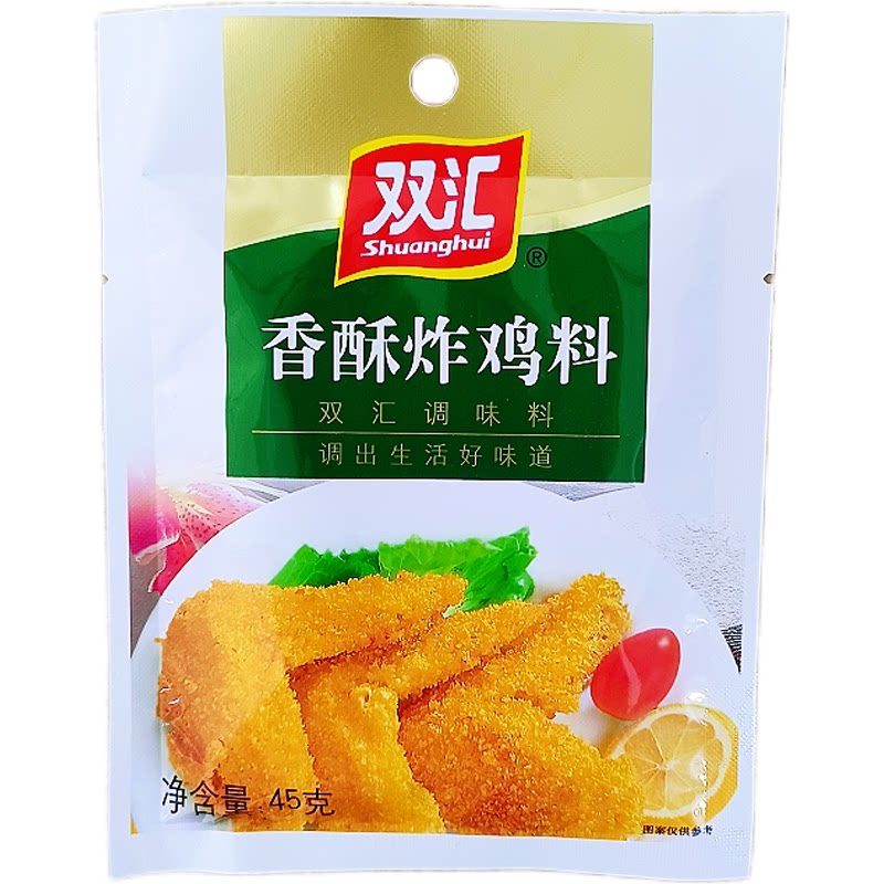 双汇香酥炸鸡料45克袋装鸡翅鸡腿专用腌料烤鸡料商用家用批发