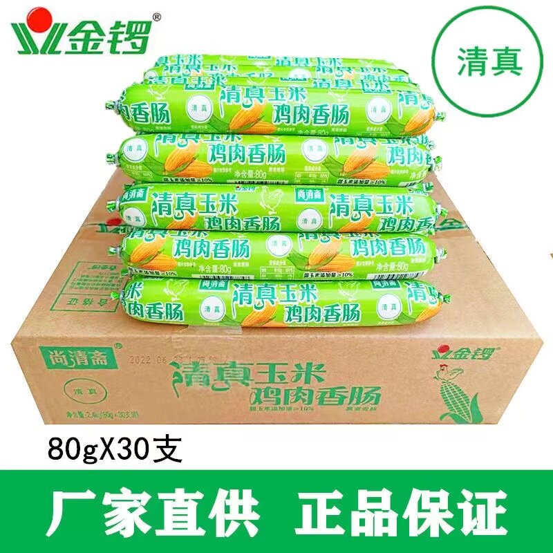 金锣尚清斋清真玉米鸡肉香肠