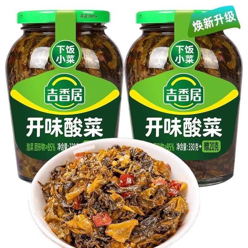 吉香居开味酸菜350克瓶装正宗四川泡菜家用煮鱼炒肉开胃爽口小菜