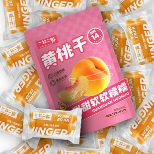 一井二家黄桃干86g/袋独立小包装果脯蜜饯在家追剧休闲小零食