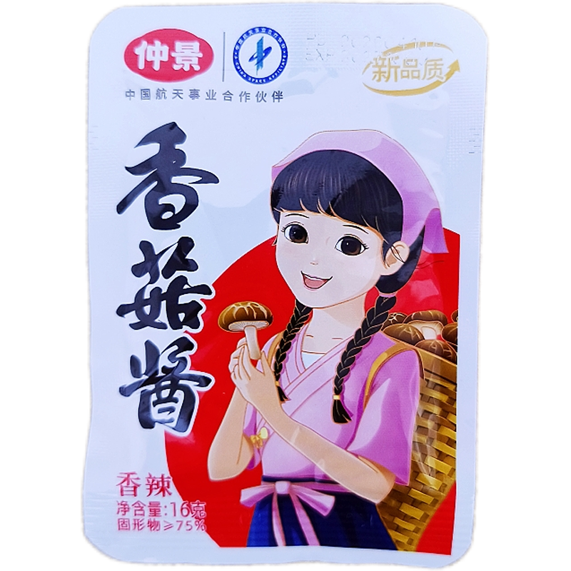 仲景香菇酱香辣味16克袋装下饭菜拌饭拌面酱炒饭炒菜正宗商用家用
