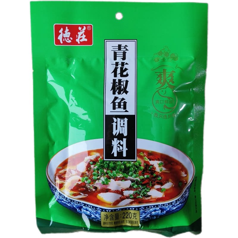 德庄重庆青花椒水煮鱼调料四川