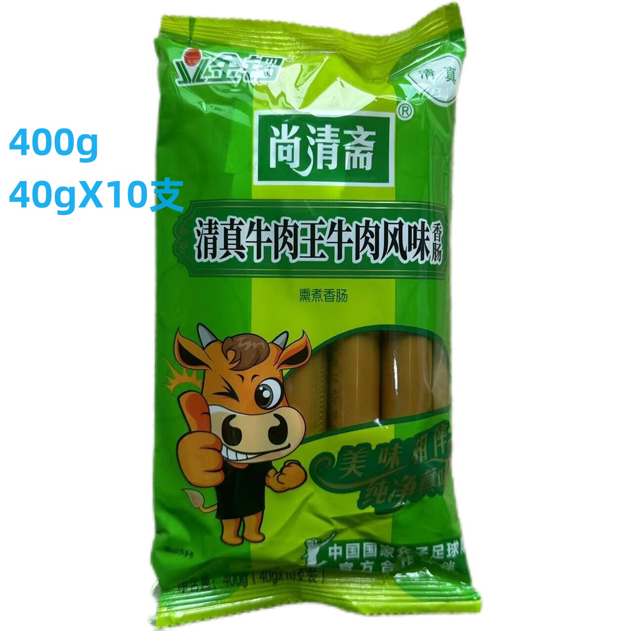 金锣清真牛肉王香肠袋装