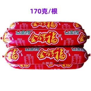 金锣火腿肠170g/支金锣福即食泡面炒饭烧烤油炸香肠整箱小吃零食