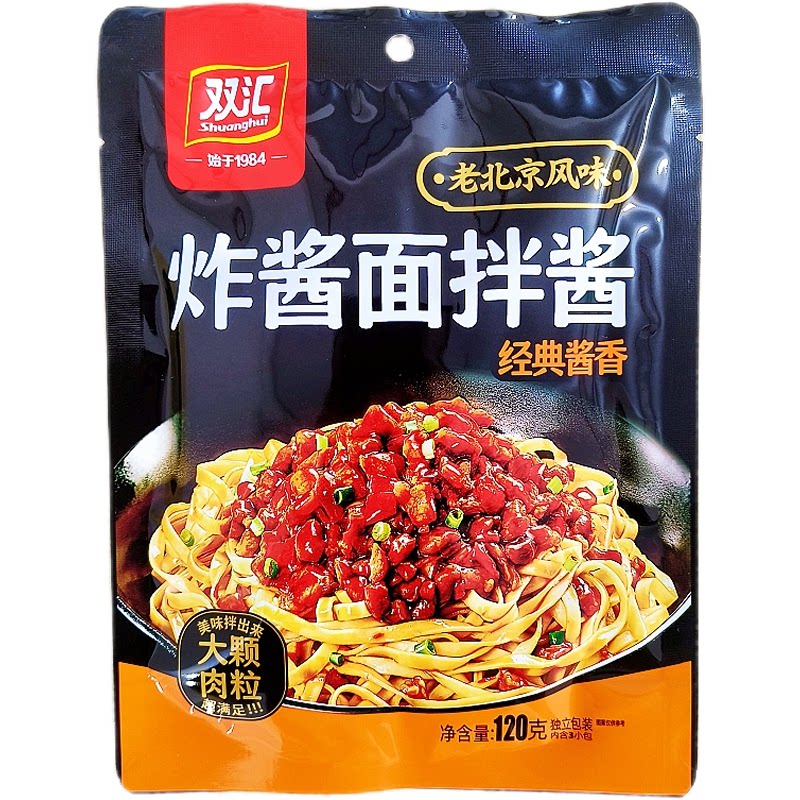 双汇炸酱面拌酱经典酱香味120克炸酱面拌面调味料拌菜商用家用