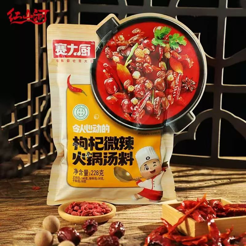 赛大厨枸杞微辣火锅汤料228g袋清真商用家用汤料味鲜调料批发