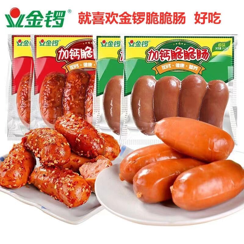 金锣加钙原味脆脆肠140g/袋(4支装)130g香辣脆脆肠原味脆脆肠