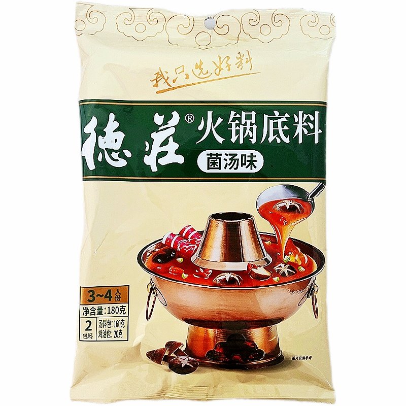 德庄菌汤火锅底料火锅底料180g清汤骨汤菌汤商用家用批发麻辣烫