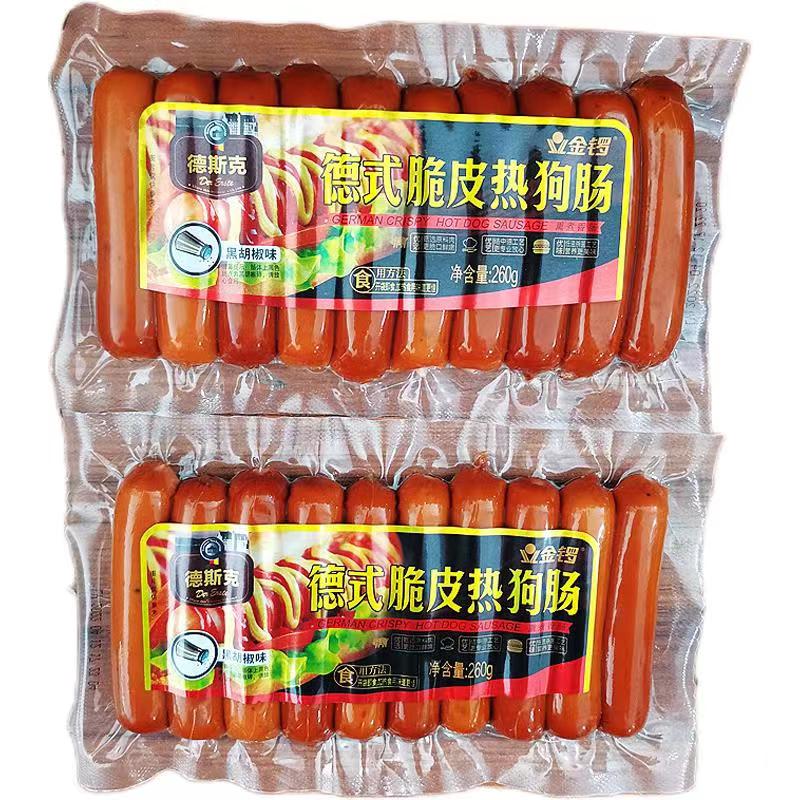 金锣德式脆皮热狗肠260g袋黑胡椒味蜜糖味原味火腿肠早餐即食香肠