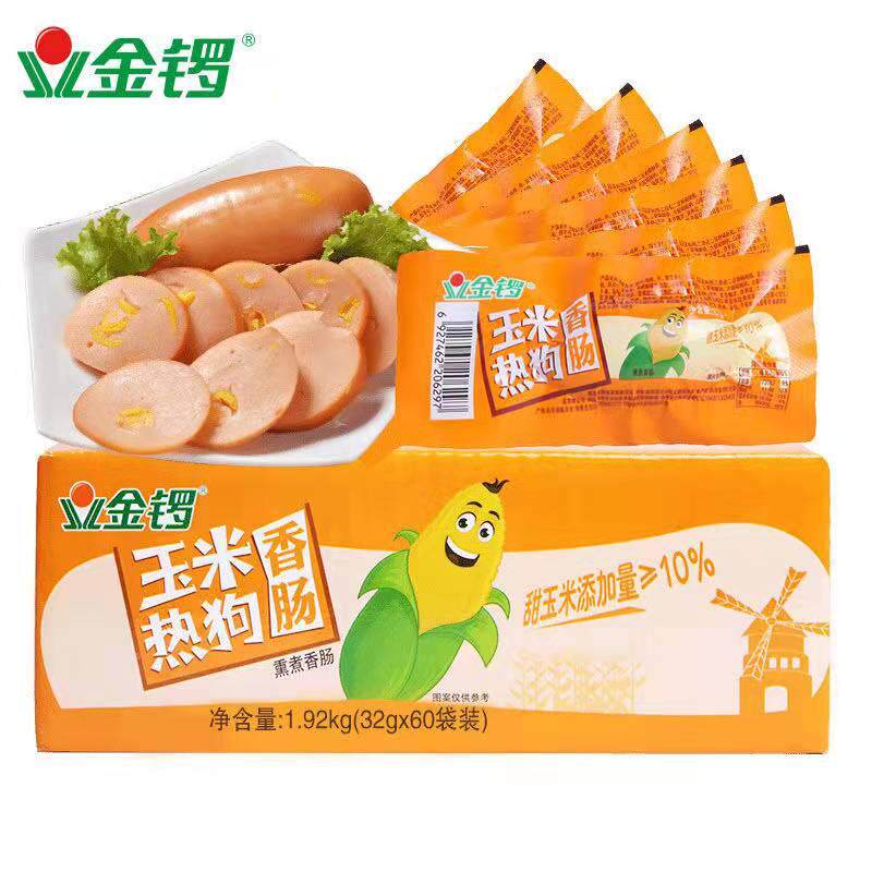 金锣玉米热狗香肠32gX60支整箱包邮休闲小吃办公室学生儿童零食