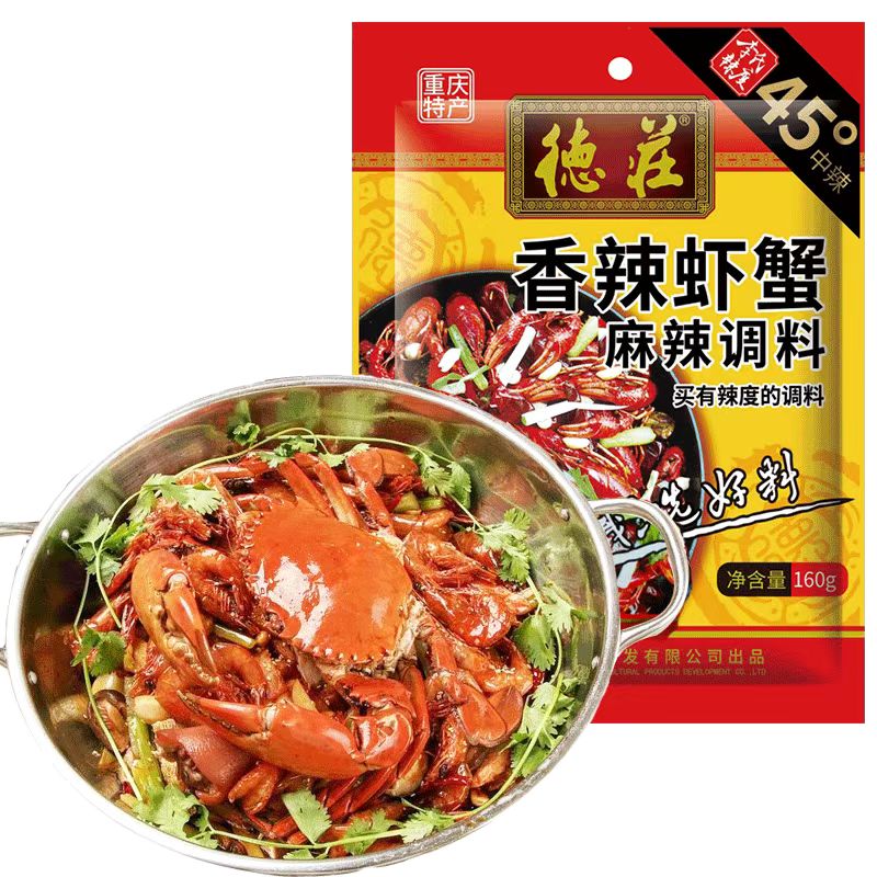 德庄香辣虾蟹麻辣调料45度中辣160克小龙虾干锅炒虾蟹香锅调料