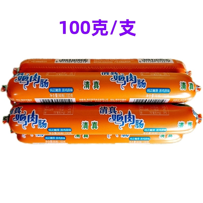 雨润伊润清真鸡肉肠100g整箱清真火腿炒菜烧烤麻辣烫商用家用零食
