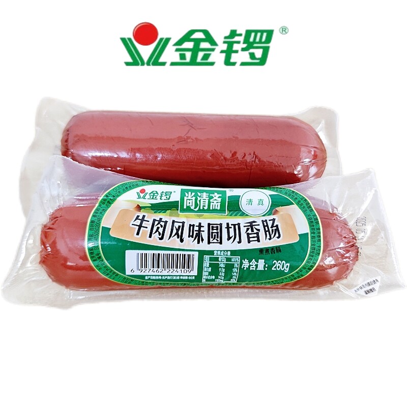 金锣清真牛肉风味圆切香肠260克清真火腿肠切片凉拌火锅熟食即食