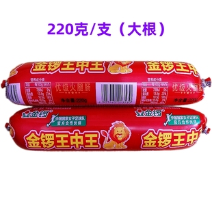 金锣王中王优级火腿肠220g/支大支商用火腿炒菜麻辣烫火锅烤冷面