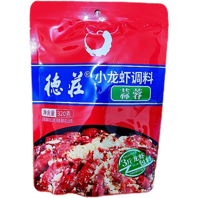 德庄小龙虾蒜蓉味调味料320g/袋香辣蟹蒜蓉十三种香料油焖大虾尾