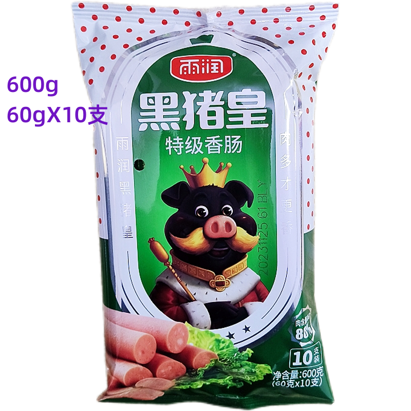 雨润袋装黑猪皇即食火腿