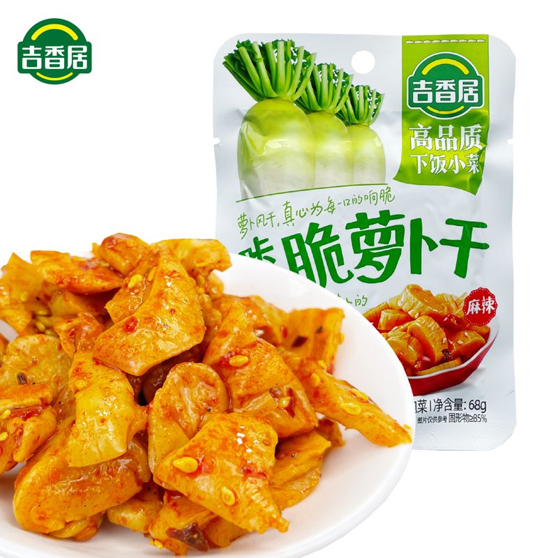 吉香居咔吱脆萝卜干麻辣味68克袋装下饭咸菜佐餐配粥开味小菜家用