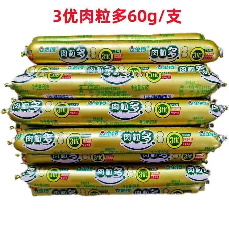 金锣肉粒多3优火腿肠60g/支包邮批发零食小吃宿舍办公室高端零食